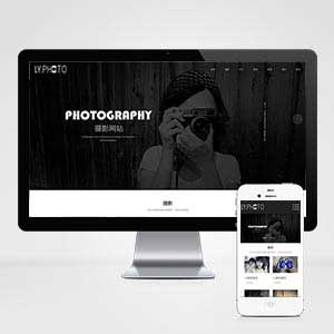 自适应手机版）响应式风景摄影类网站织梦模板 HTML5个人写真摄影工作室网站源码下载