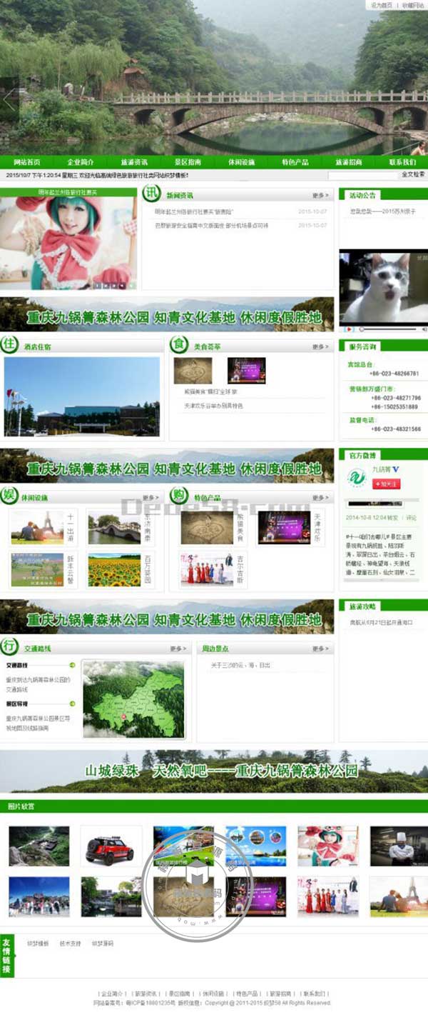 高端绿色旅游旅行社类网站织梦模板 dedecms织梦模板下载