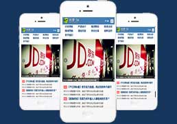 最新版织梦蓝色新闻博客类手机模板dedecms织梦模板下载