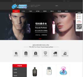 黑色化妆品类企业网站织梦模板 dedecms织梦模板下载