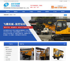 蓝色机械挖掘机钻机类产品企业网站织梦模板dedecms织梦模板下载