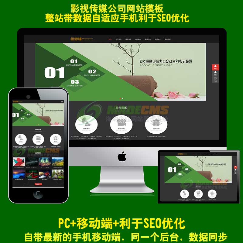影视动画网站源码文化传媒网站模版搭建php手机自适应带后台商业源码下载