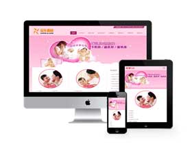 响应式粉红色母婴催乳类网站织梦模板(自适应设备) dedecms织梦模板下载
