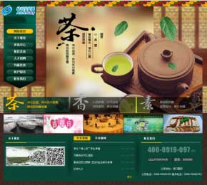食品农业茶叶企业网站模板 dedecms织梦模板下载