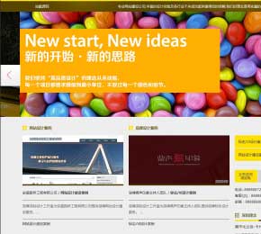 黄色宽屏大气网站设计公司织梦企业模板 dedecms织梦模板下载