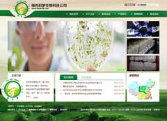 绿色织梦生物科技公司网站模板 dedecms织梦模板下载