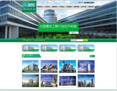 建筑工程类公司企业网站织梦模板 dedecms织梦模板下载