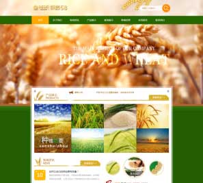 农场种植养殖类网站通用织梦模板 dedecms织梦模板下载