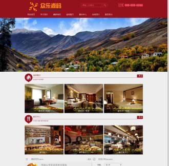 红色酒店旅馆餐饮类网站织梦模板 红色酒店旅馆餐饮类网站织梦模板