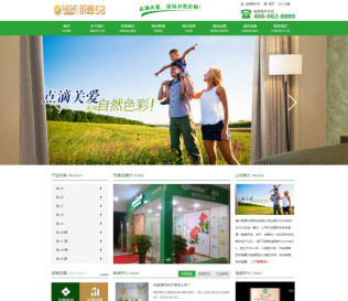 大气绿色环保墙衣涂料类网站织梦源码 dedecms织梦模板下载