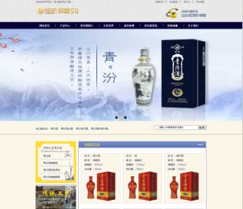 青汾酒及食品酒类企业织梦网站源码 dedecms织梦模板下载