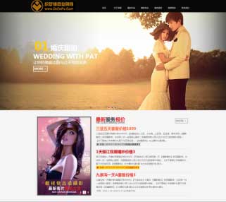 高端HTML5婚纱摄影婚庆婚礼策划公司网站织梦模板 dedecms织梦模板下载