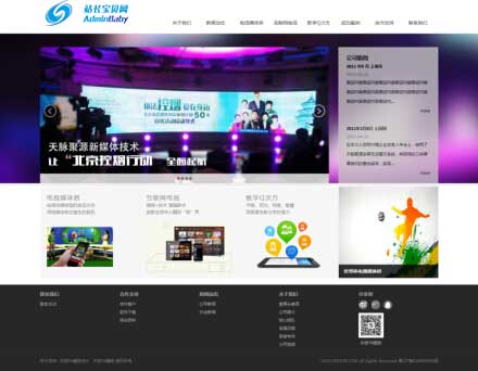 多媒体科技公司企业网站织梦模板 dedecms织梦模板下载