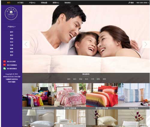 家居床上用品类企业网站dedecms模板 dedecms织梦模板下载