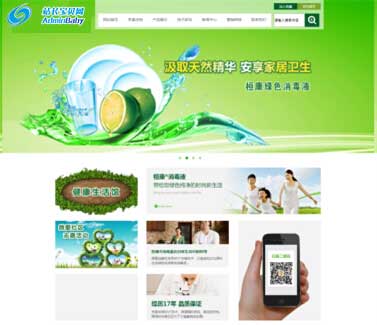绿色生物科技环保类企业网站织梦模板 dedecms织梦模板下载
