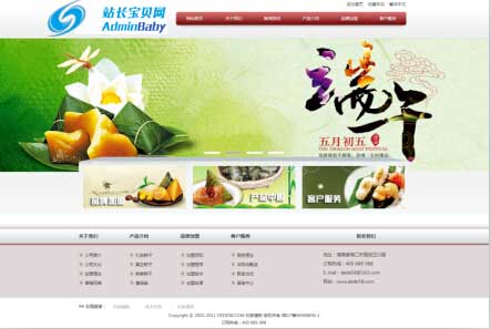 食品餐饮行业企业网站dedecms模板 dedecms织梦模板下载