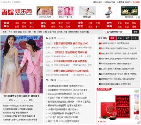 女性时尚文章娱乐新闻类行业网站织梦模板 dedecms织梦模板下载