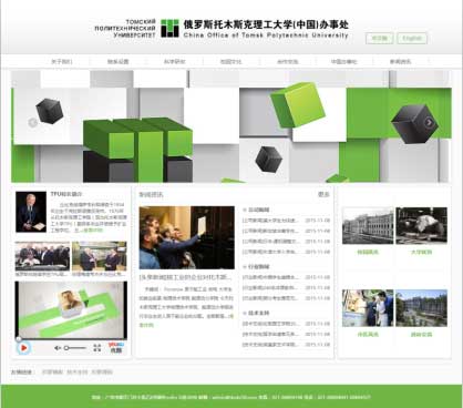 绿色大学院校信息展示类网站织梦模板 dedecms织梦模板下载