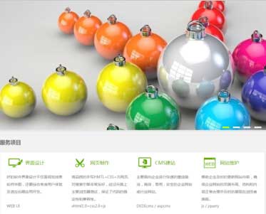 绿色清新网络工作室类公司网站织梦模板 dedecms织梦模板下载