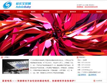 红色机械电子设备类企业网站织梦模板 dedecms织梦模板下载