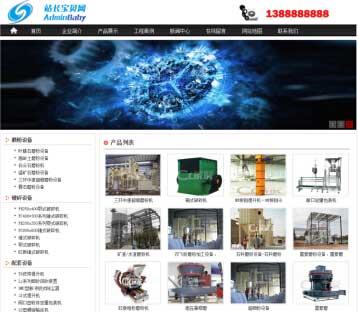 机械制造类企业网站dedecms模板 dedecms织梦模板下载