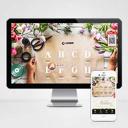 模板名称：（自适应手机版）响应式园林花卉类网站织梦模板 HTML5鲜花植物养护网站源码下载