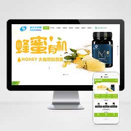 模板名称：（带手机版数据同步）野生蜂蜜蜜蜂养殖类网站织梦模板 蜂蜜蜂皇浆销售网站源码下载