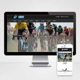 模板名称：（自适应手机版）响应式休闲运动品牌自行车类网站织梦模板 HTML5自行车生产销售网站源码下载