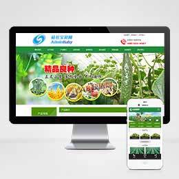 模板名称：（带手机数据同步）绿色农业种植类织梦模板 农产品种植基地网站源码下载