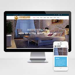 （自适应手机版）响应式室内设计工程施工类网站织梦模板 HTML5响应式装修设计公司网站源码下载 dede织梦模板下载AB模板