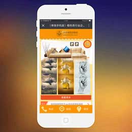 （单独手机版）橙色各行业企业通用单独手机模板 dede织梦模板下载AB模板