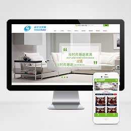 模板名称：(带手机版数据同步)家居厨房家具类网站源码 家具定制销售网站织梦模板