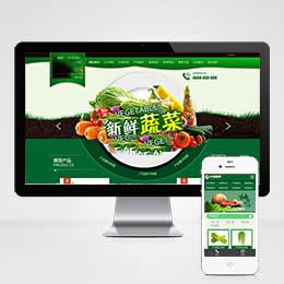 模板名称：(带手机版数据同步)绿色农业农产品网站源码 蔬菜水果果园企业织梦模板