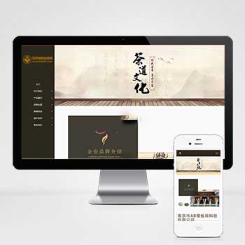 茶叶销售企业网站模板、茶艺茶文化展示型织梦网站源码 dede织梦模板下载AB模板