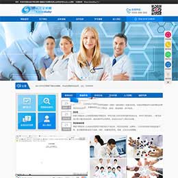 模板名称：蓝色医疗网站源码 健康医疗检测机构类企业网站织梦dedecms源码