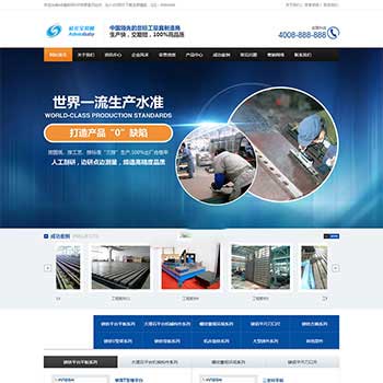 模板名称：蓝色织梦大气机械电子营销类网站dedecms模板