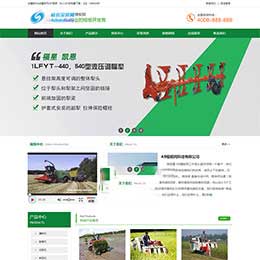 绿色农机产品机械企业网站模板 织梦农业企业源码