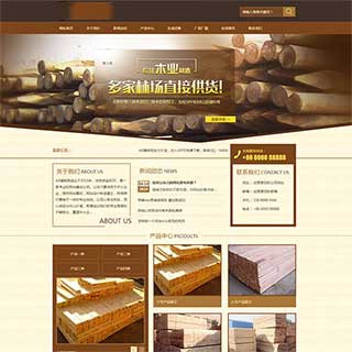 v木材建筑企业网站源码 木材网站模板