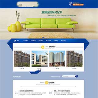 建筑房产装饰企业网站源码 通用企业公司网站模板