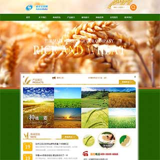 种植养殖类网站源码 农场网站模板通用版模板