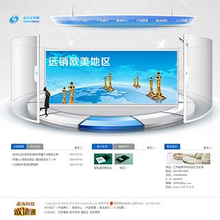 简洁外贸公司电子科技产品网站源码 白色织梦企业站模板