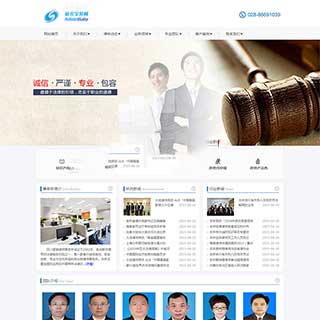 清爽简约大气的律师事务所网站源码 蓝色律师网站模板 dede织梦模板下载AB模板