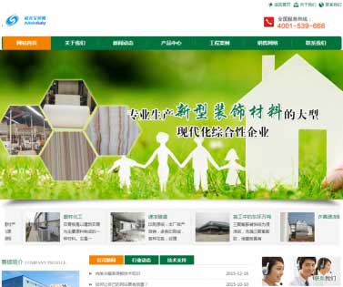 绿色装饰材料家具公司网站织梦模板 dedecms织梦模板下载