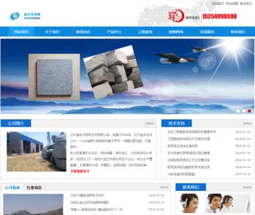 蓝色石材建材类企业网站织梦模板 dedecms织梦模板下载