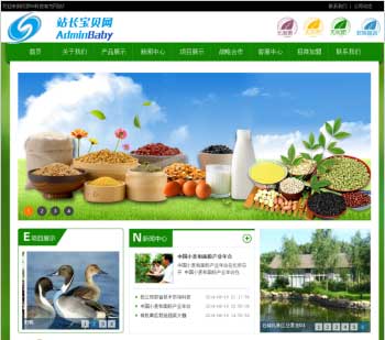 绿色农业生态产品类企业网站织梦模板 dedecms织梦模板下载