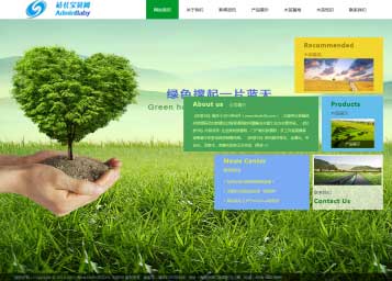 农林农业木苗产品网站织梦模板 dedecms织梦模板下载