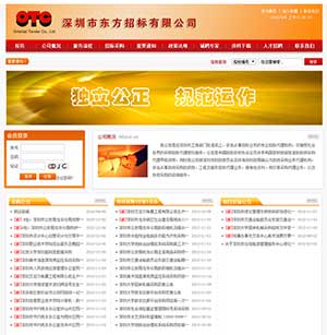 织梦橙黄色招标企业网站整站源码 dede58vip源码