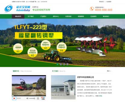 绿色农业农机产品机械企业网站织梦模板 dedecms织梦模板下载
