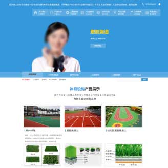 体育设施用品类网站织梦模板 dedecms织梦模板下载