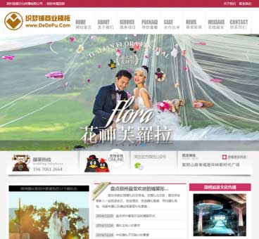 文化传媒婚纱摄影类网站织梦模板 dedecms织梦模板下载